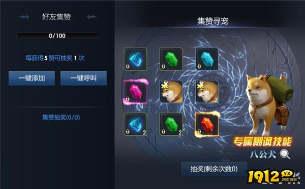 1912yx《黎明游侠》活动盛典介绍