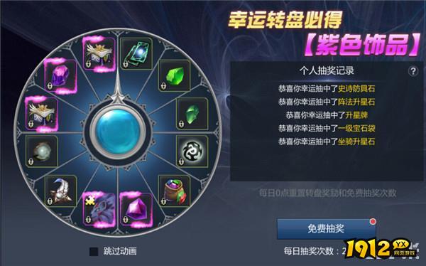1912yx《黎明游侠》活动盛典介绍
