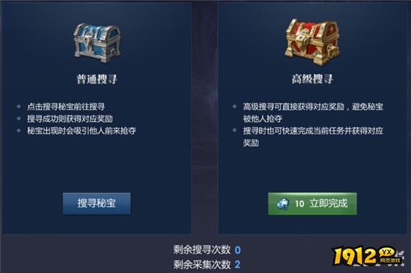 1912yx《黎明游侠》宠物秘宝玩法介绍
