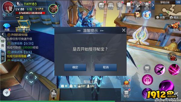 1912yx《黎明游侠》宠物秘宝玩法介绍