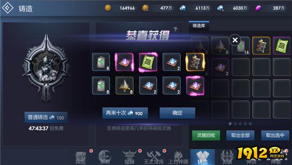 1912yx《黎明游侠》灵器系统介绍