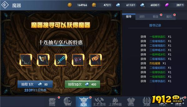 1912yx《黎明游侠》魔器系统介绍