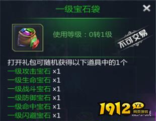1912yx《黎明游侠》魔兽祭坛玩法介绍