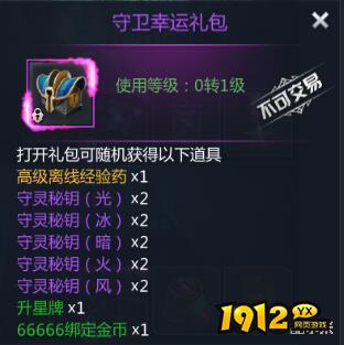 1912yx《黎明游侠》保卫炮台玩法介绍