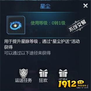 1912yx《黎明游侠》保卫炮台玩法介绍
