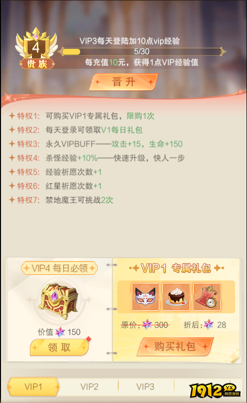 1912yx《黎明游侠》VIP介绍